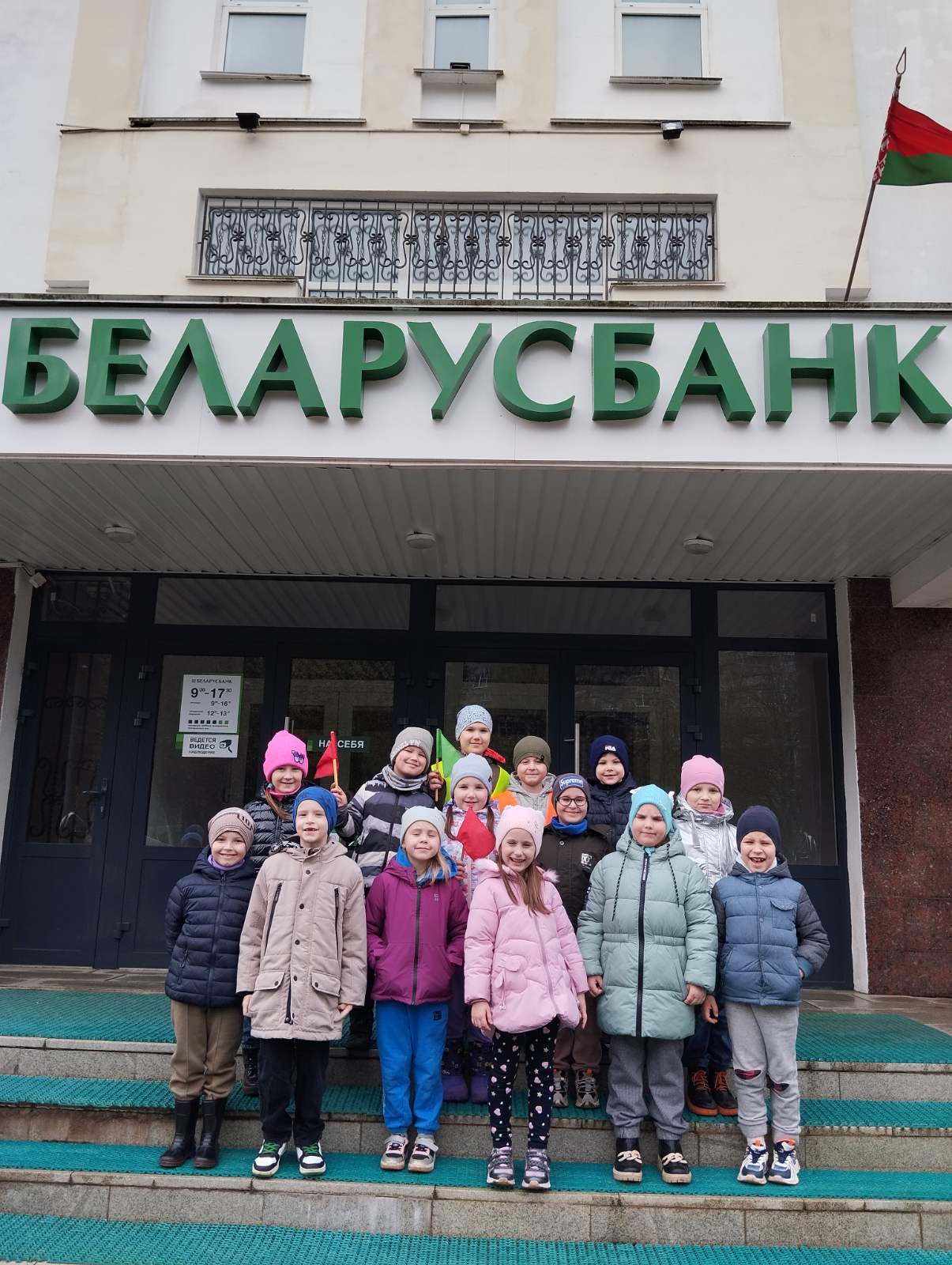 Экскурсия в ОАО "АСБ Беларусбанк"